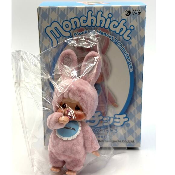 Authentic Sekiguchi Monchhichi Set of 2 Mini Figures Flocking Mascot3 Chimutan - Picture 3 of 8